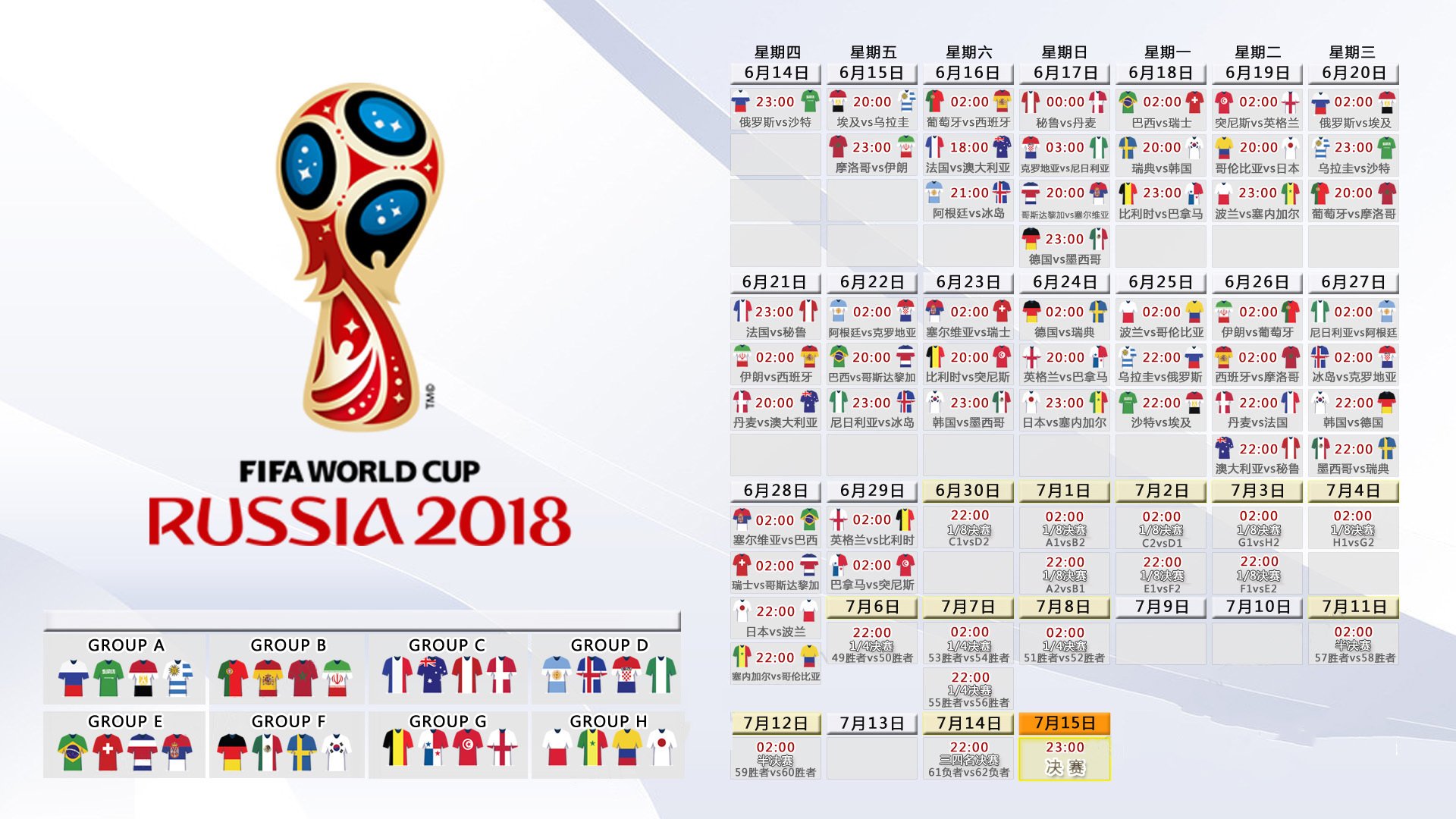 宿命一击,2026世界杯H组,秘鲁风暴横扫泰国,格列兹曼的致命弧线划破南美黎明