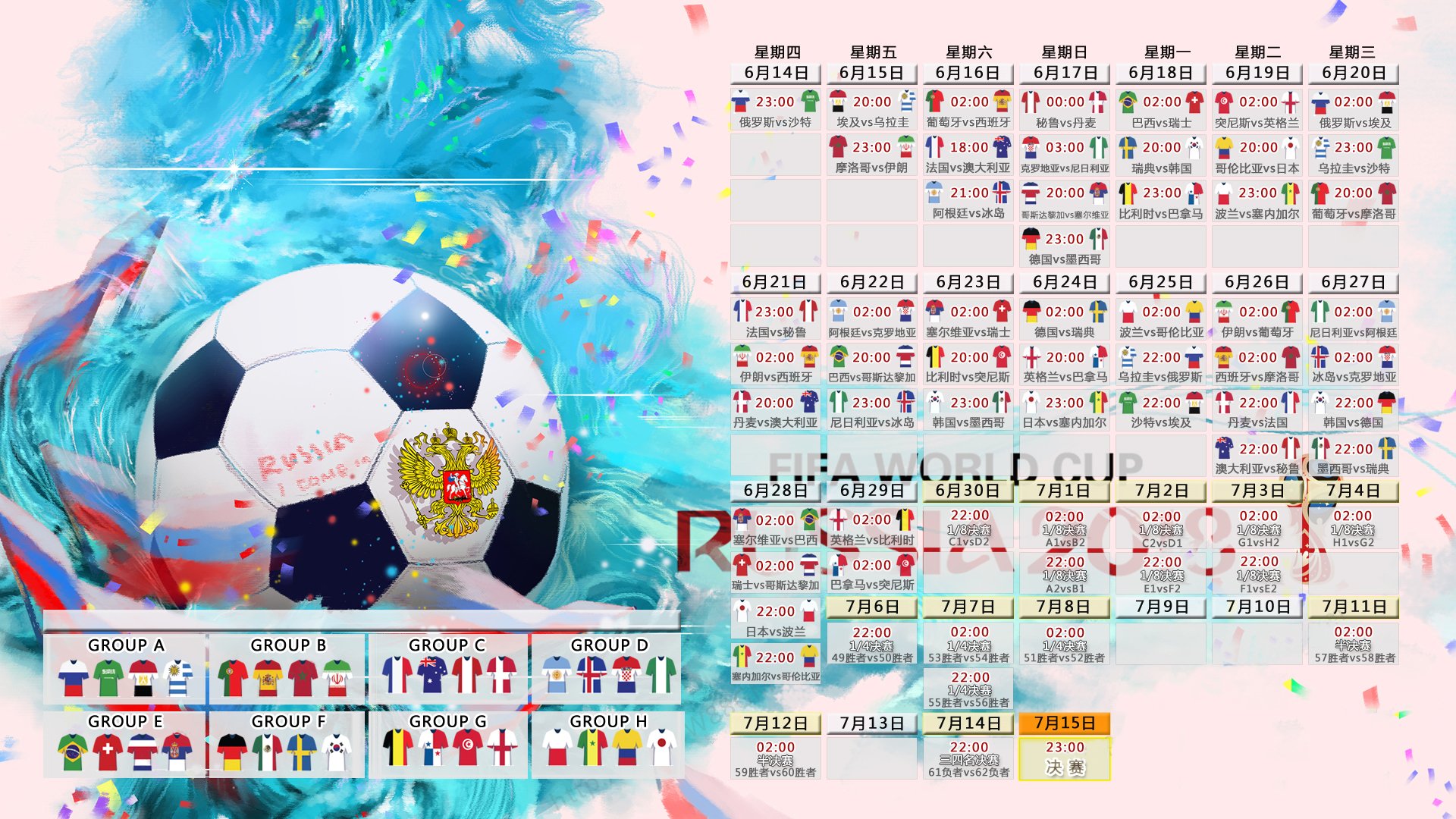 命运的一秒,2026世界杯揭幕战,莱万导演斯洛伐克绝杀冰岛